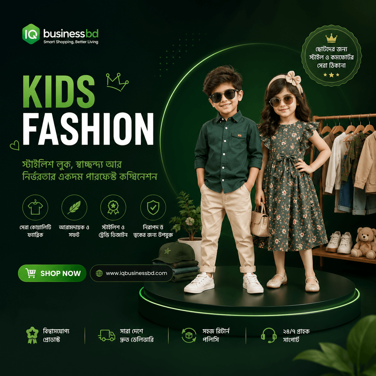 iQ Business BD promo
