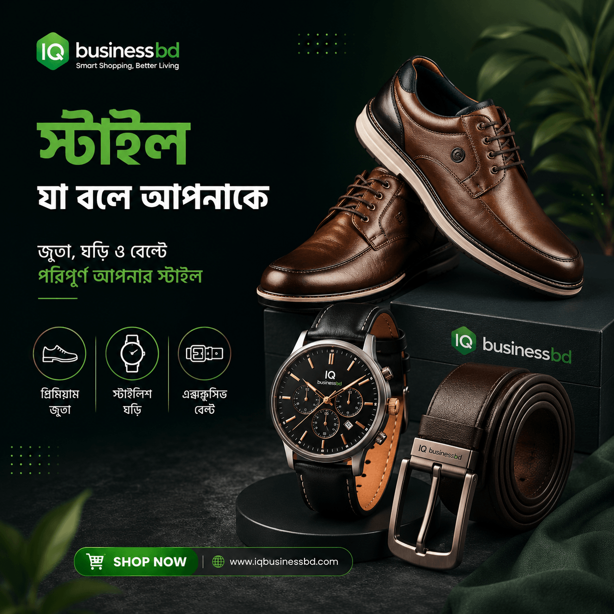 iQ Business BD promo