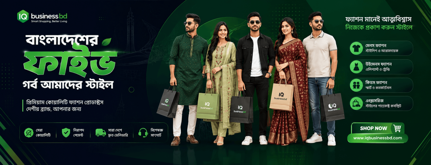 iQ Business BD promo
